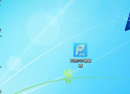 pdf文件怎么插入页眉及页脚?