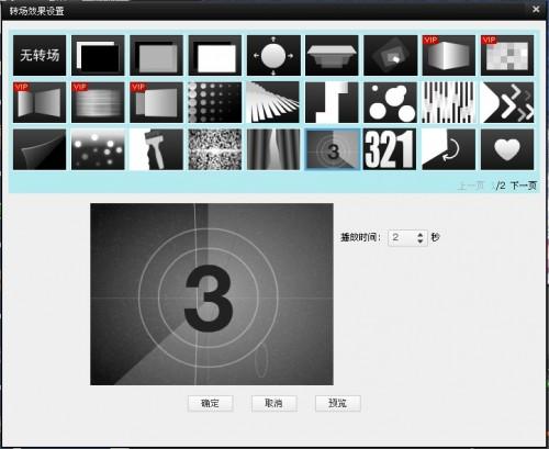 拍大师教程之制作精美的相册视频