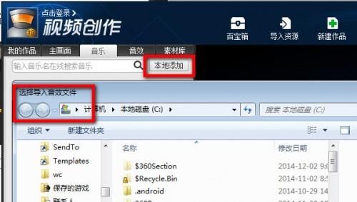 拍大师添加音乐以及音乐效果添加的方法