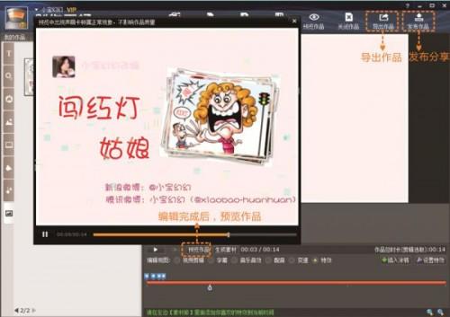 拍大师教你DIY精美视频封面