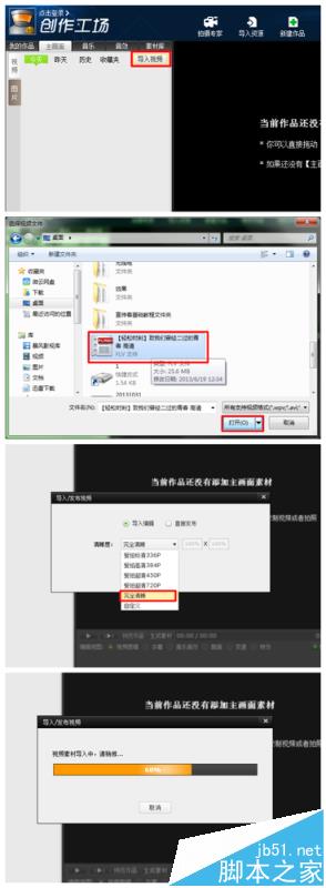 拍大师怎么剪切合并视频?