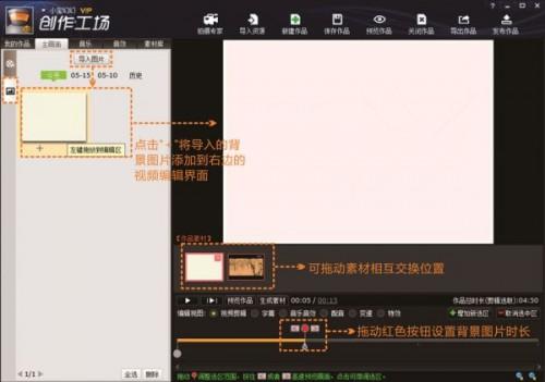 拍大师教你DIY精美视频封面