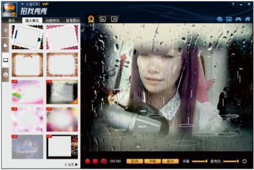 拍大师教你创作自己的小清新唯美视频