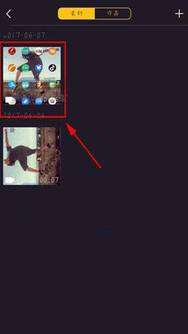 拍大师app怎么录制视频?