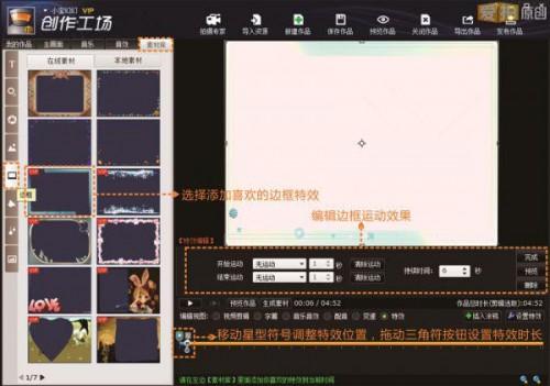 拍大师教你DIY精美视频封面