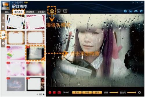 拍大师教你创作自己的小清新唯美视频