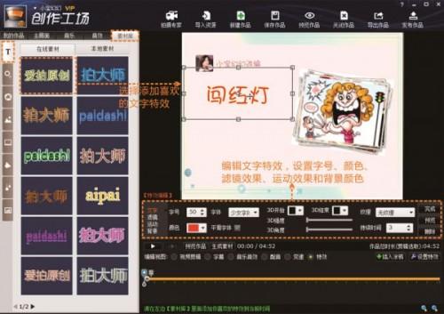拍大师教你DIY精美视频封面