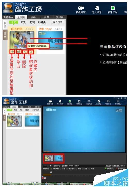 拍大师怎么剪切合并视频?