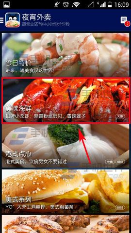 拼豆夜宵怎么预定宵夜呢?