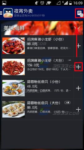 拼豆夜宵怎么预定宵夜呢?