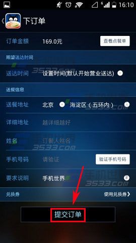 拼豆夜宵怎么预定宵夜呢?