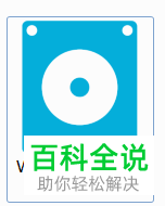 PE安装光盘与Ghost文件怎么同时刻录到同一张光盘中？