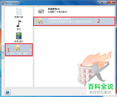 PE安装光盘与Ghost文件怎么同时刻录到同一张光盘中？