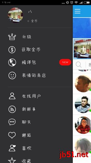 Perdate是什么软件?Perdate使用方法