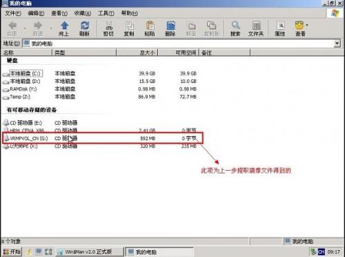 PE系统下安装原版xp系统图文教程