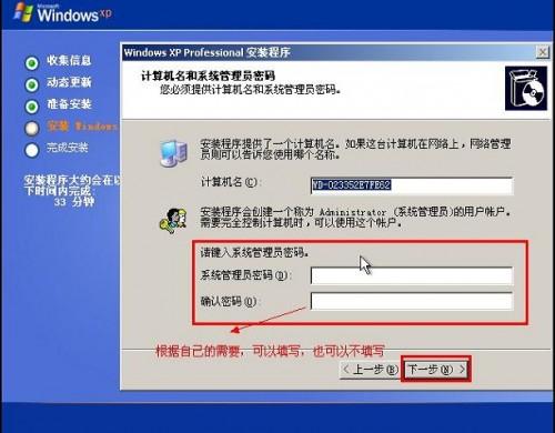 PE系统下安装原版xp系统图文教程