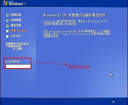 PE系统下安装原版xp系统图文教程
