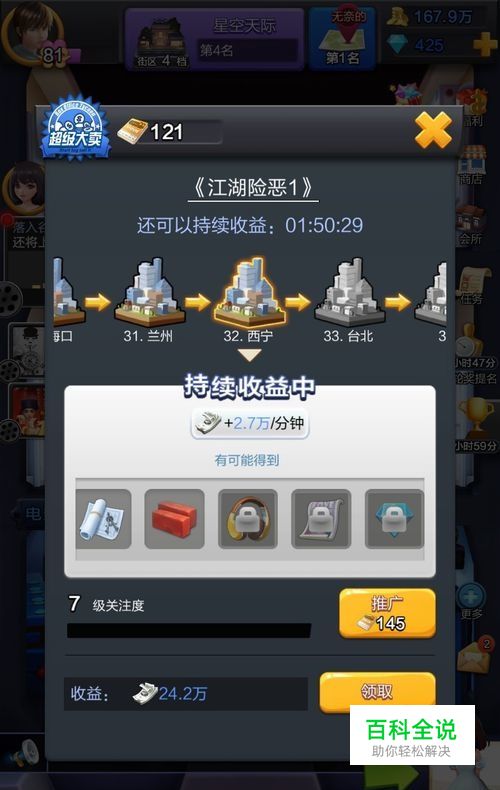 票房大卖王如何拍续集电影？