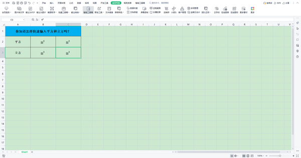 平方立方怎么打出来（电脑怎么输入立方米和平方米）