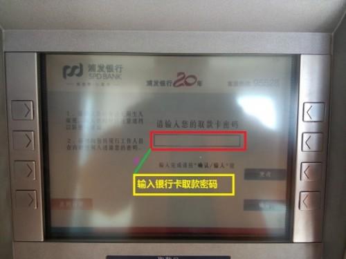 浦发银行微信ATM微取款详细图文教程