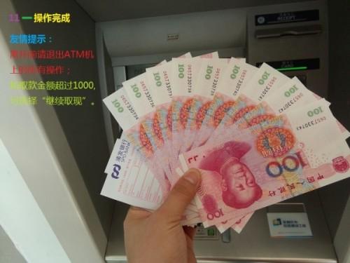 浦发银行微信ATM微取款详细图文教程