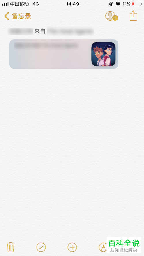 苹果/iPhone手机AppStore中的app怎样收藏？