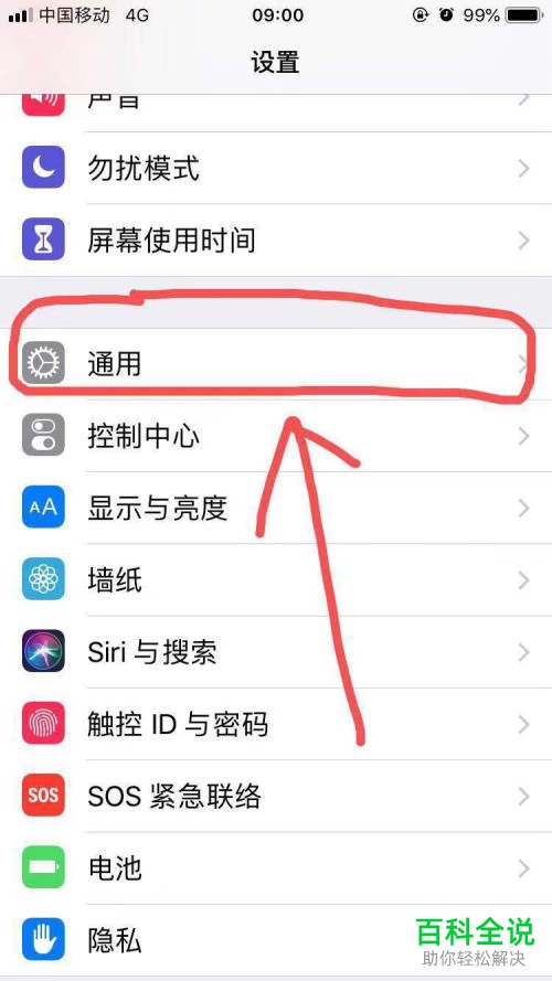 苹果/iPhone手机上的辅助触控怎样设置？