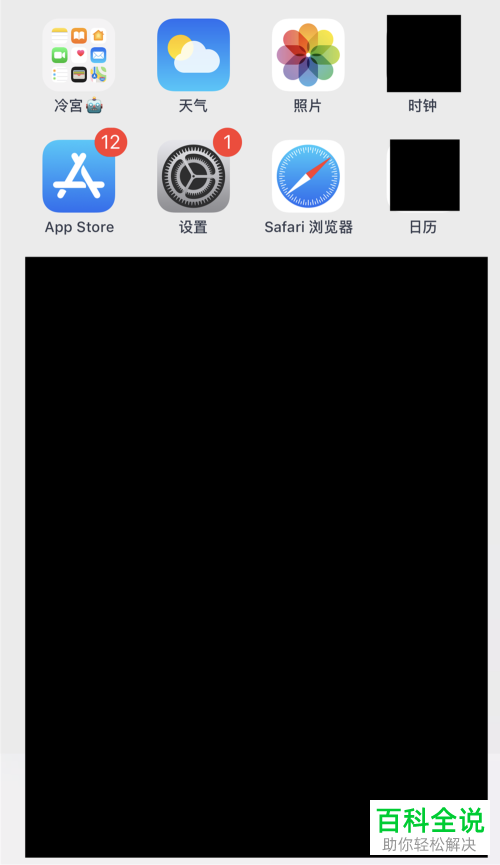 苹果/iPhone11如何打开相机声音？