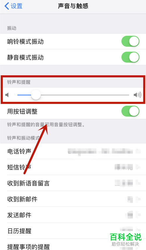 苹果/iPhone11如何打开相机声音？