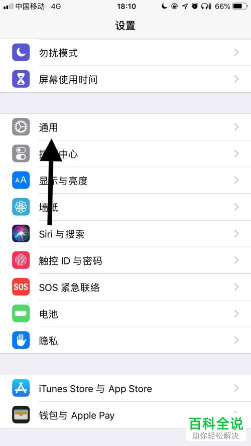 苹果/iPhone手机主屏幕布局怎样还原？