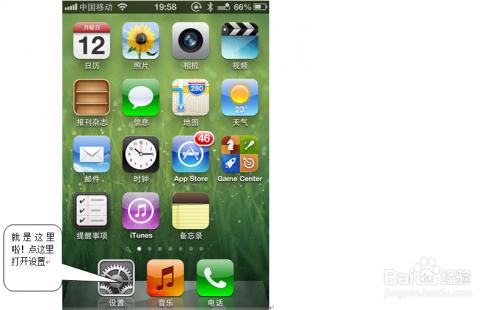 苹果4s蓝牙怎么配对