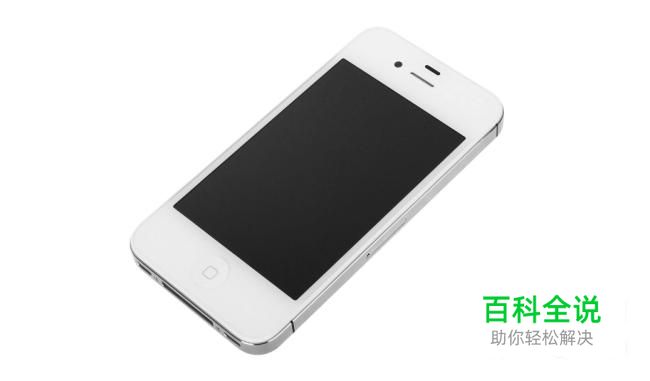 苹果4sid解锁教程