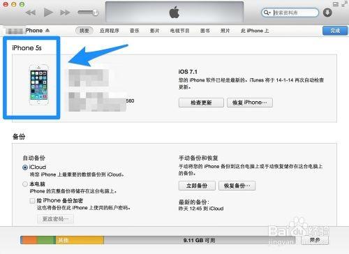 苹果5s如何分辨真假