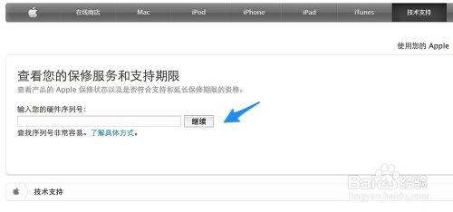 苹果5s如何分辨真假