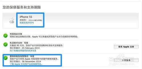 苹果5s如何分辨真假