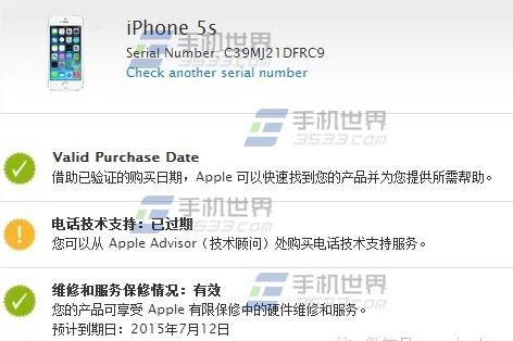 苹果5s如何分辨真假
