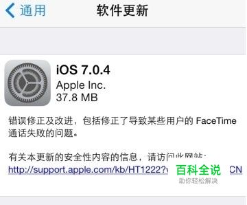 苹果5S无限DFU模式救砖的解决方案