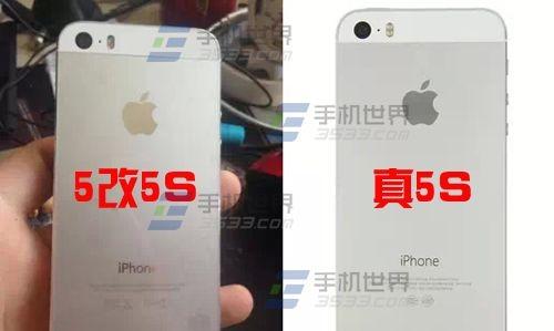 苹果5s如何分辨真假