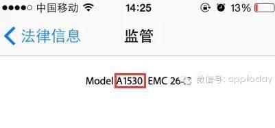 苹果5s如何分辨真假
