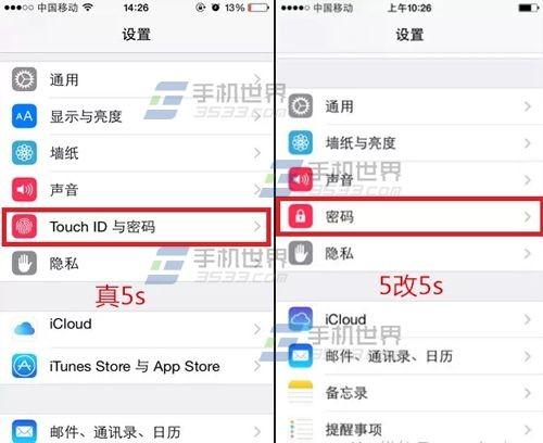 苹果5s如何分辨真假