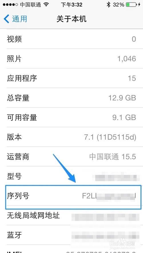 苹果5s如何分辨真假