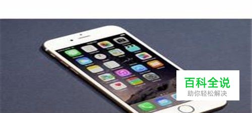 苹果6手机内存不足的解决方法