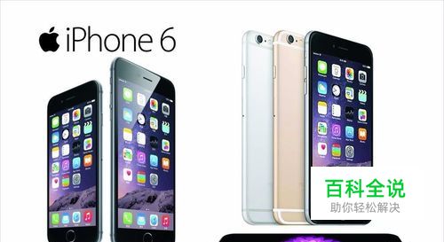 苹果6p解锁教程