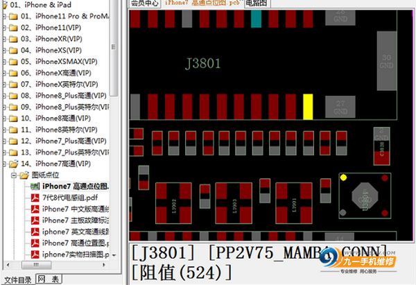苹果7主板坏了有必要修吗