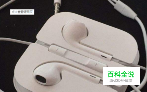 苹果7耳机无损拆解方法