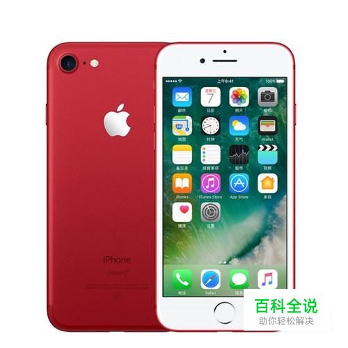 苹果7plus如何设置铃声