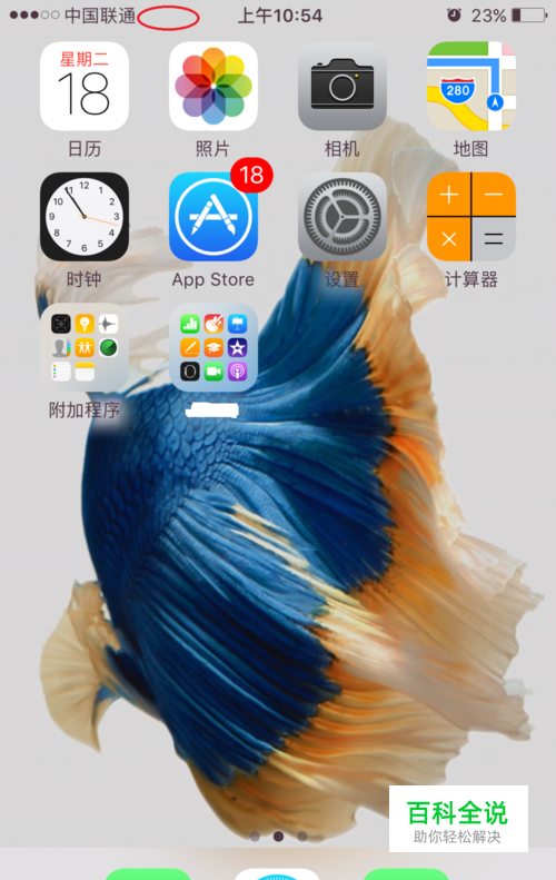 苹果7如何关闭wifi休眠