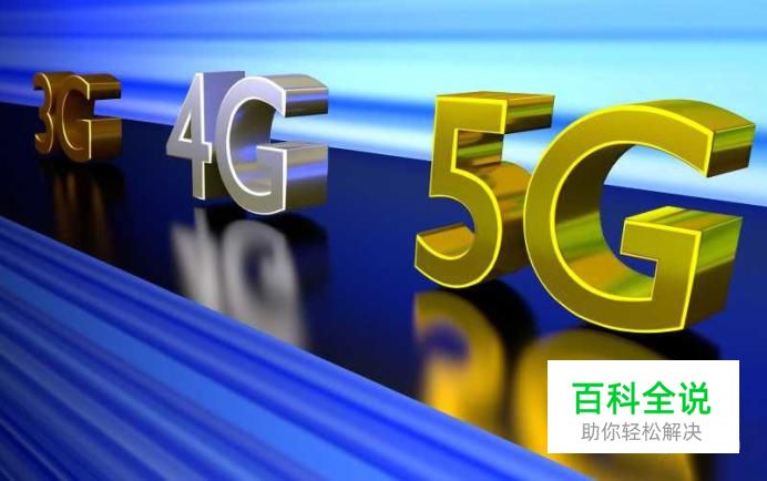 苹果8支持5G网络吗？