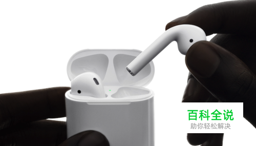 苹果AirPods无线耳机怎么暂停播放歌曲？