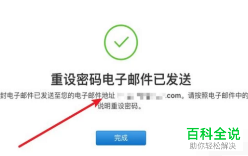 苹果Apple ID忘记密码应该怎么重设密码